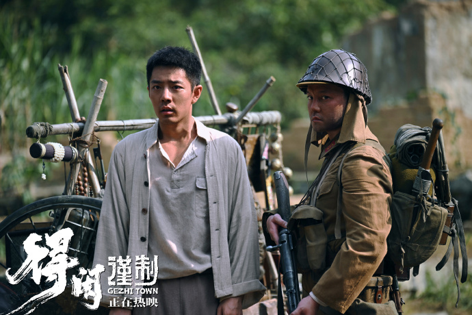 De Xian Jin Zhi (2025) – Xiao Zhan – Sweet Smile